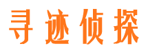 六安市私家侦探